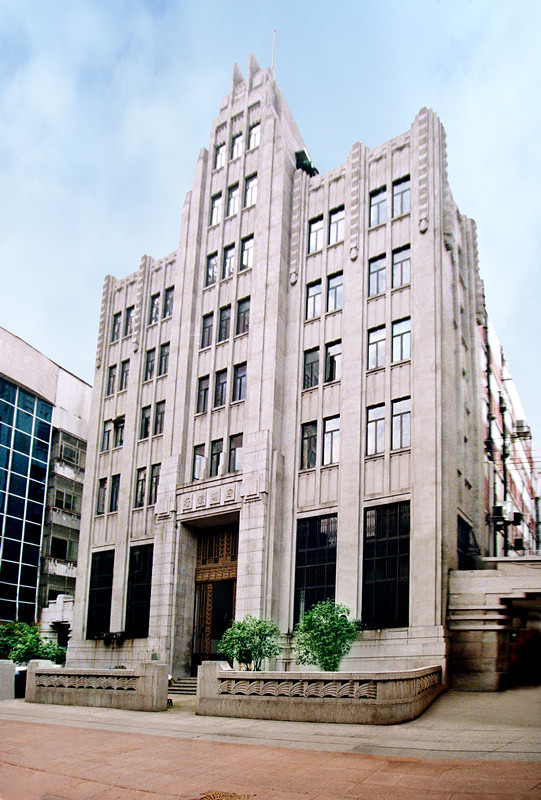 日日亚洲欧美操中国人民保险公司(原四明大楼)